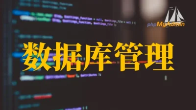 Debian + 宝塔 (BT) 面板 安装phpMyAdmin 6